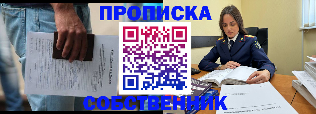 где прописаться в Кимрах