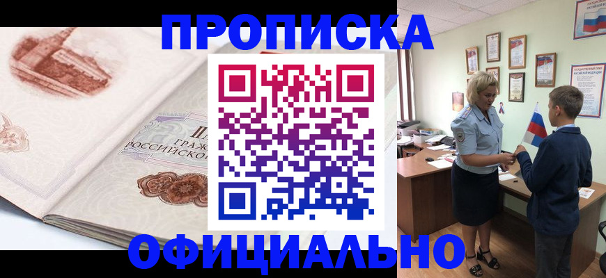 прописка иностранных граждан в Кимрах