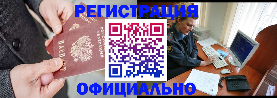 временная регистрация гарантия в Кимрах