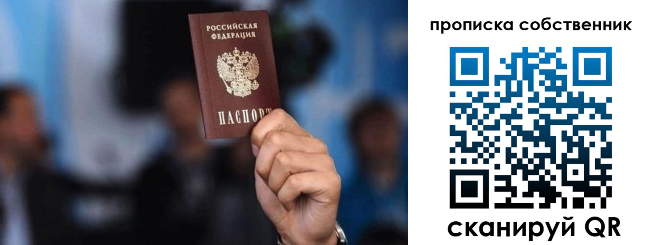 временная регистрация надежно в Кимрах