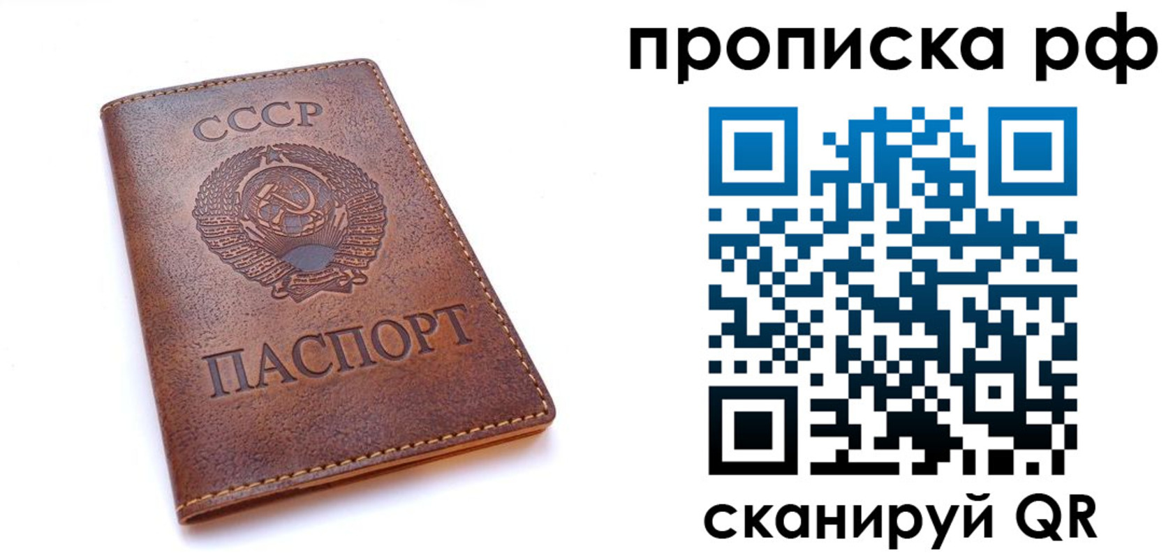 прописка для работы в Кимрах