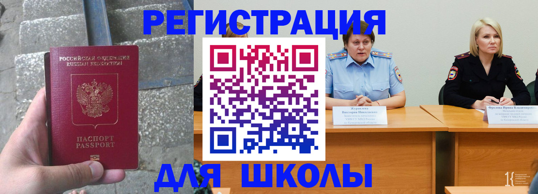 купить прописку в Кимрах
