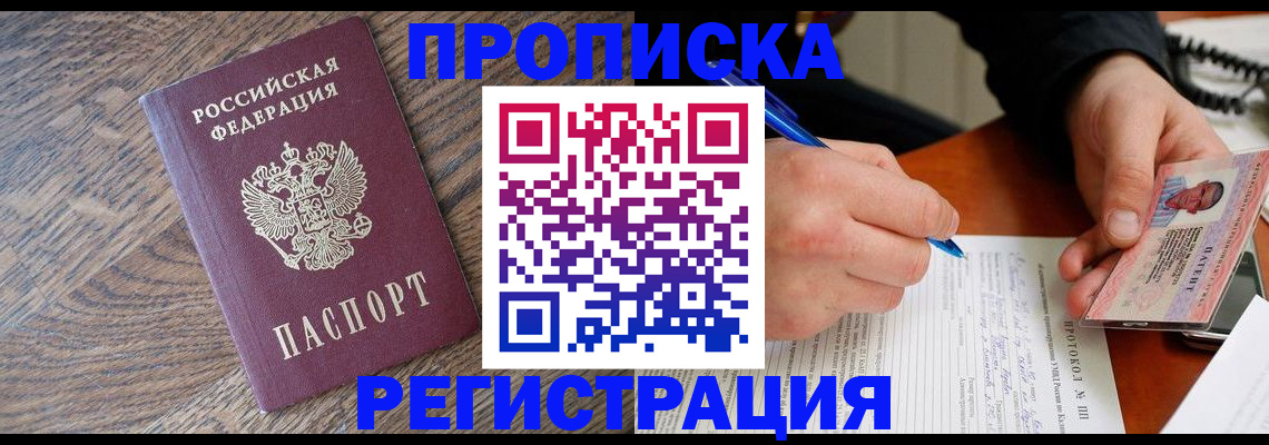 временная регистрация адрес в Кимрах