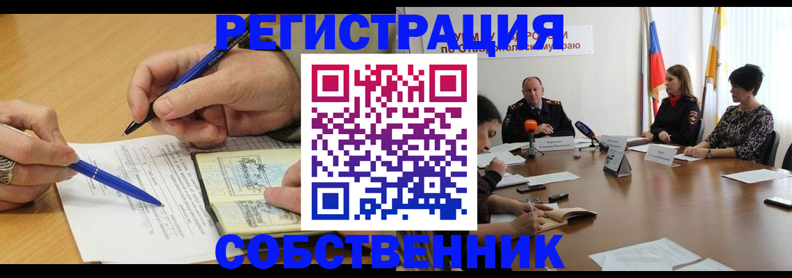 прописка для работы в Кимрах