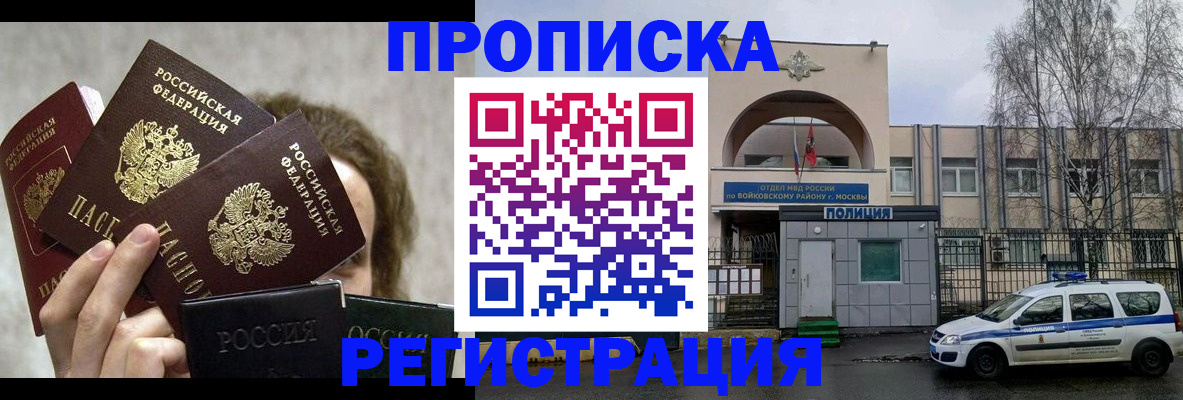 прописка в квартире в Кимрах