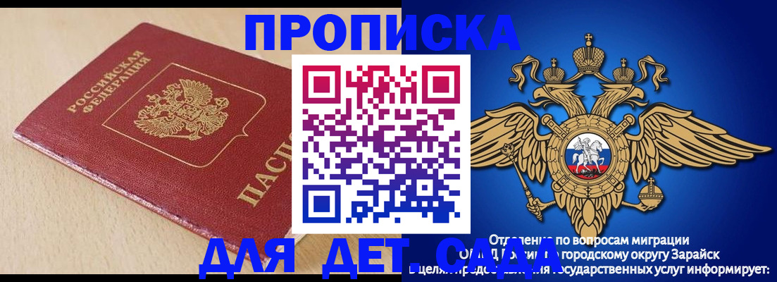 прописка гарантия в Кимрах