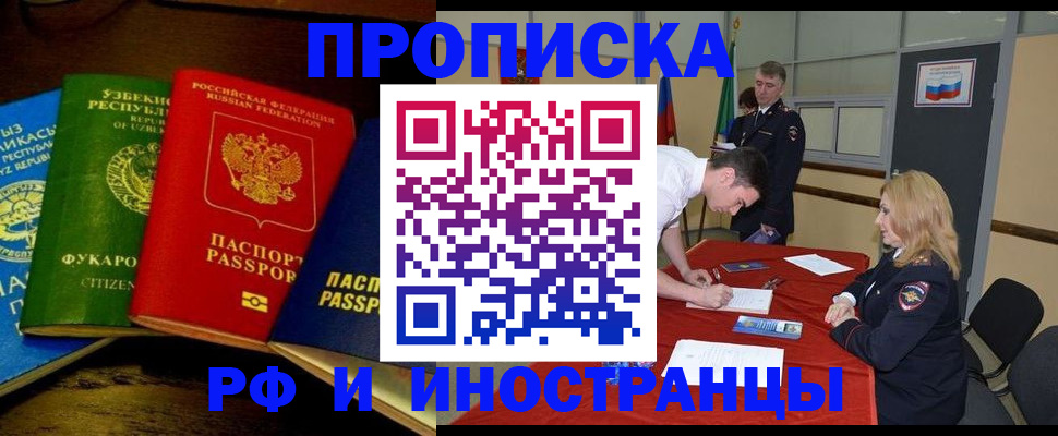 прописка 2025 в Кимрах