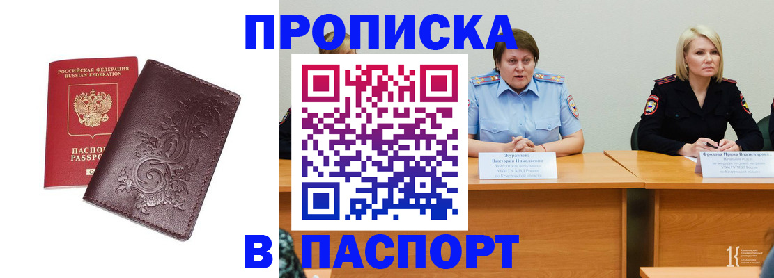 временная регистрация гарантия в Кимрах