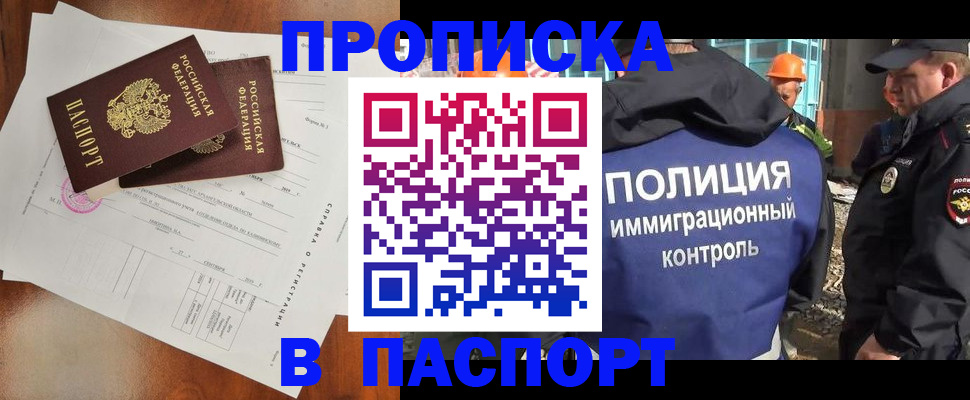где прописаться в Кимрах