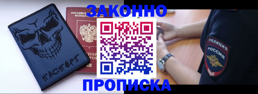 временная регистрация гарантия в Кимрах