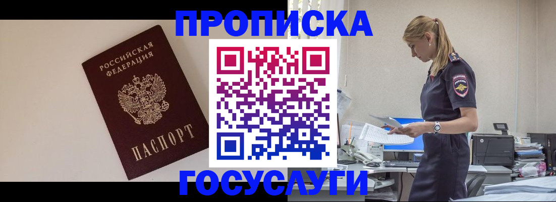 временная регистрация собственник в Кимрах