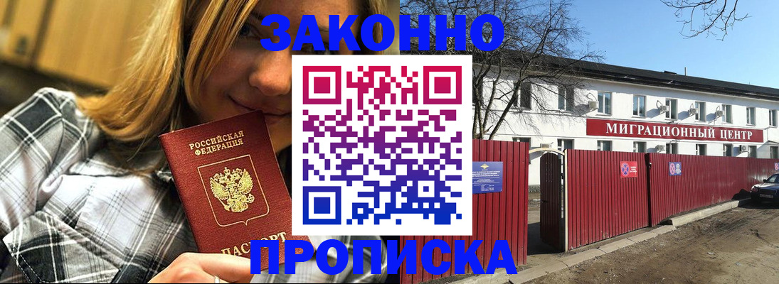 временная регистрация поиск в Кимрах