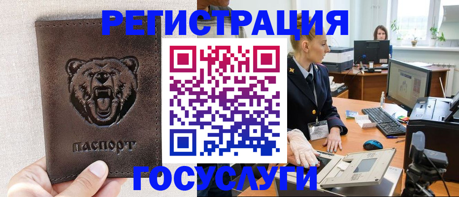 временная регистрация госуслуги в Кимрах